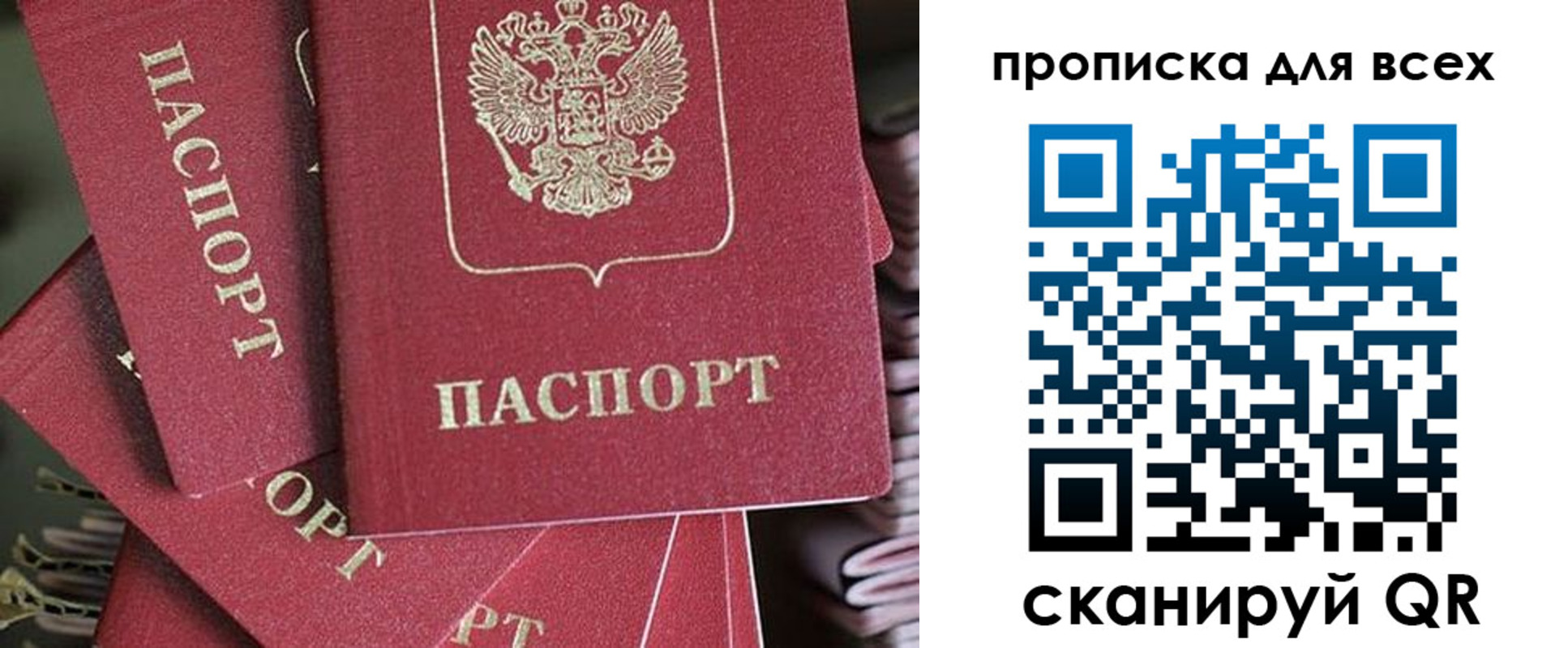 временная регистрация 2025 в Красноперекопске