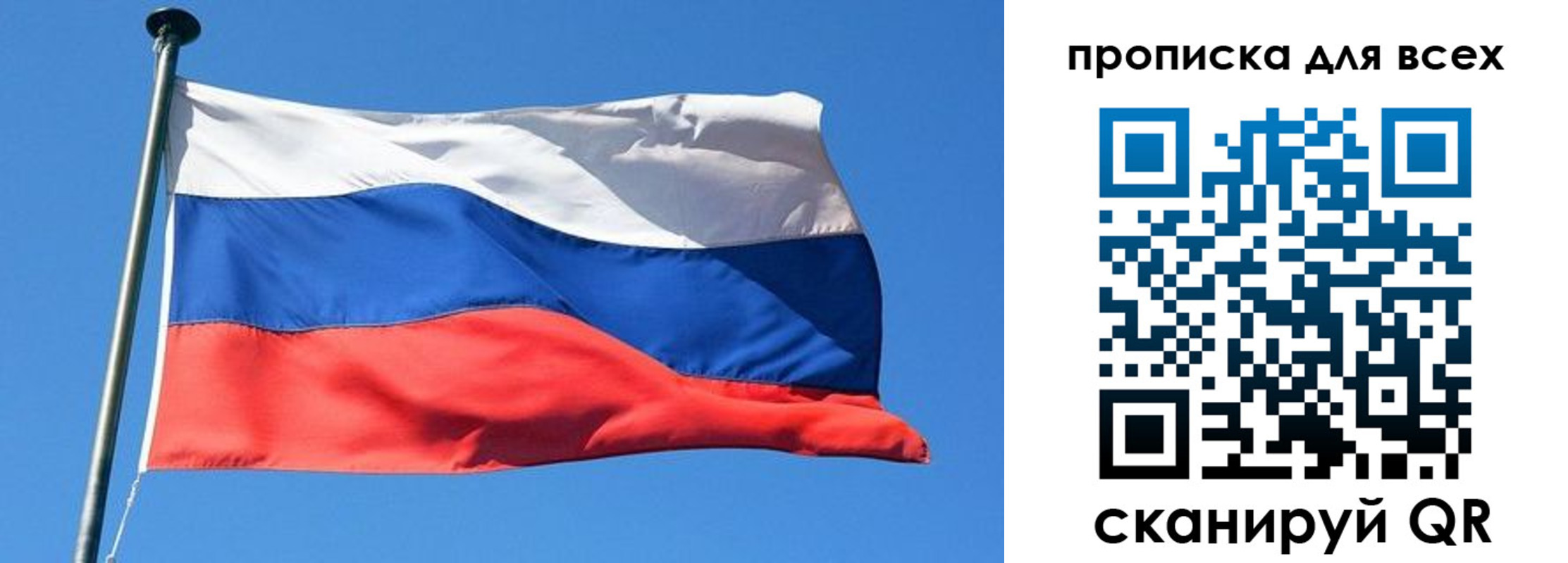 временная регистрация для всех в Красноперекопске