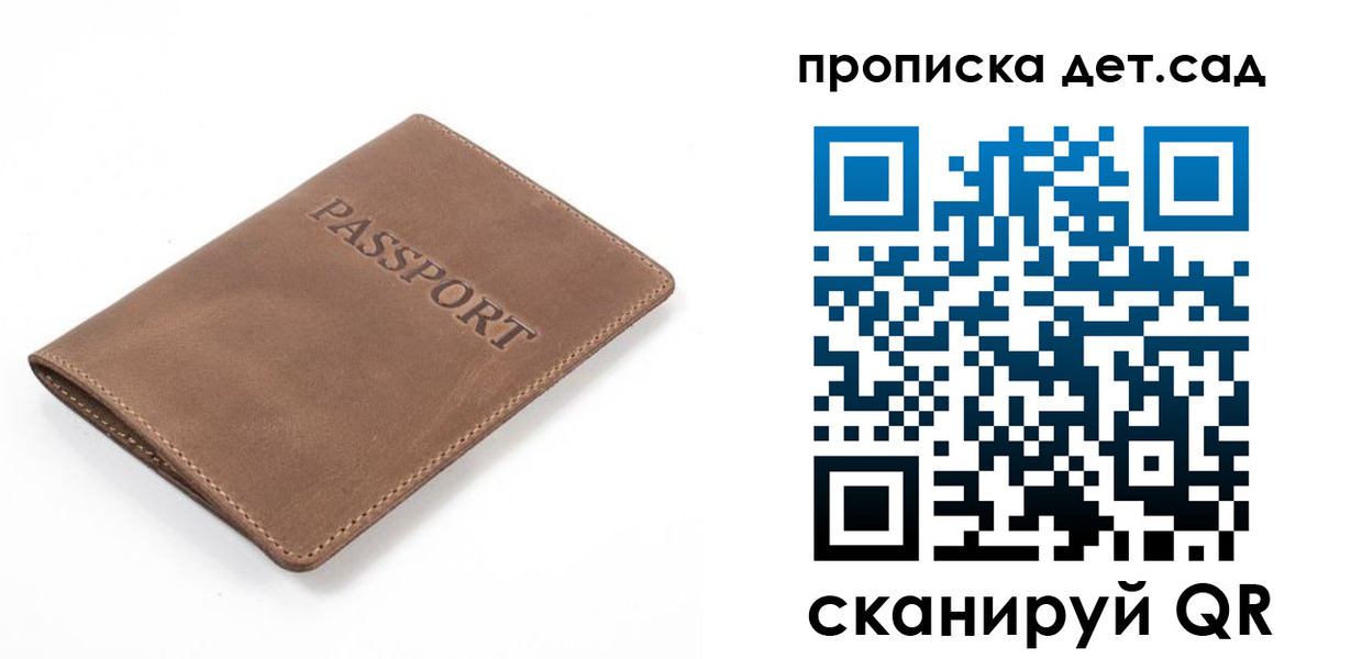 миграционный учет в Красноперекопске